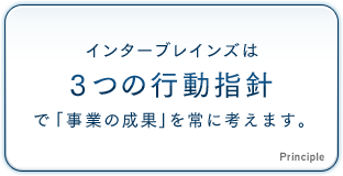 3つの行動指針