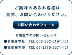 お問い合せ